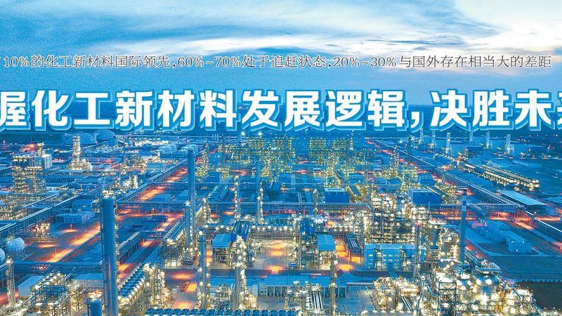 复合防腐剂安全标准规范：守护化工新材料的安全防线**